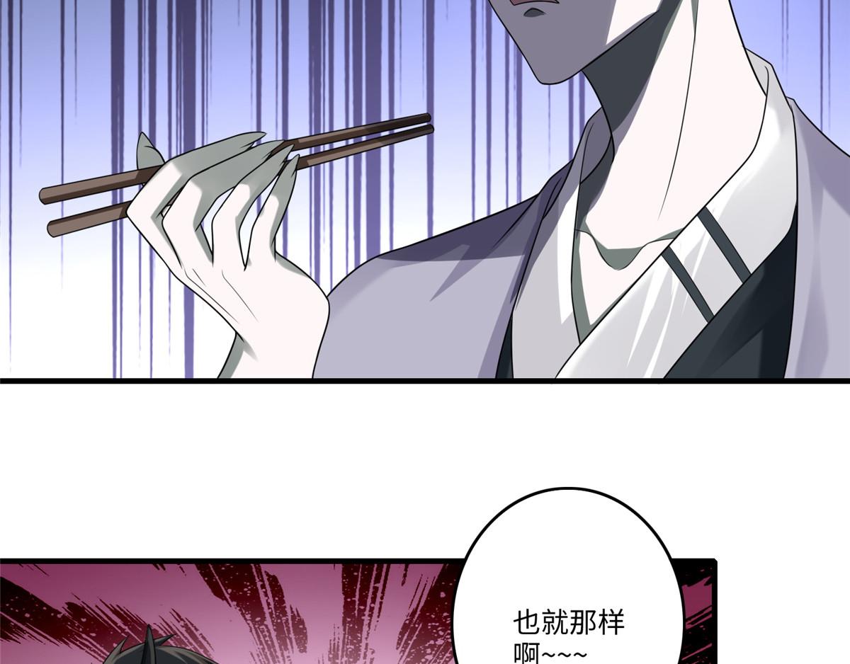 《命运速递》第一百二十七话 第39页