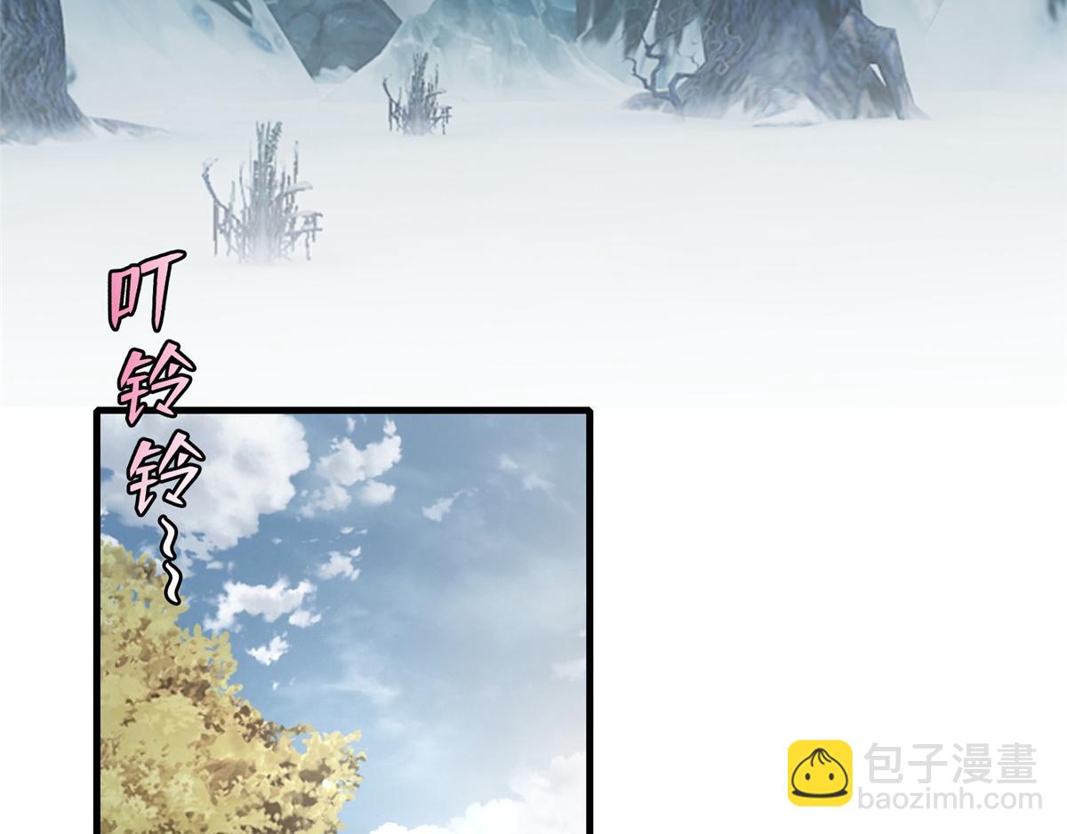 《命运速递》第一百二十七话 第3页