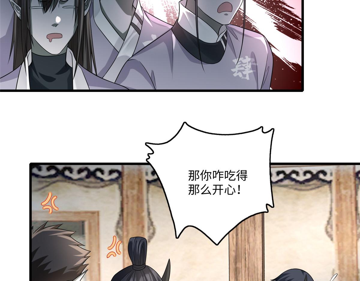 《命运速递》第一百二十七话 第41页