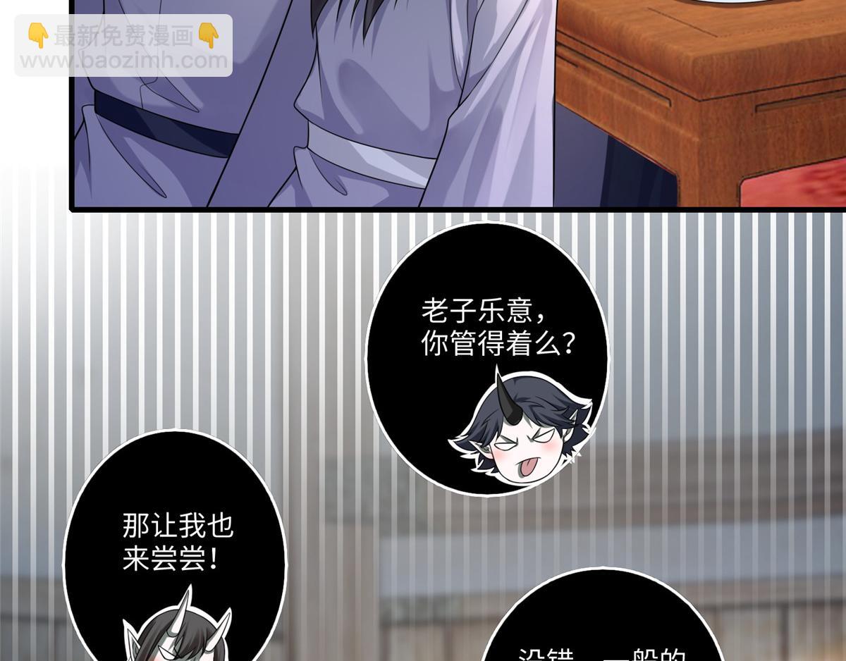 《命运速递》第一百二十七话 第43页