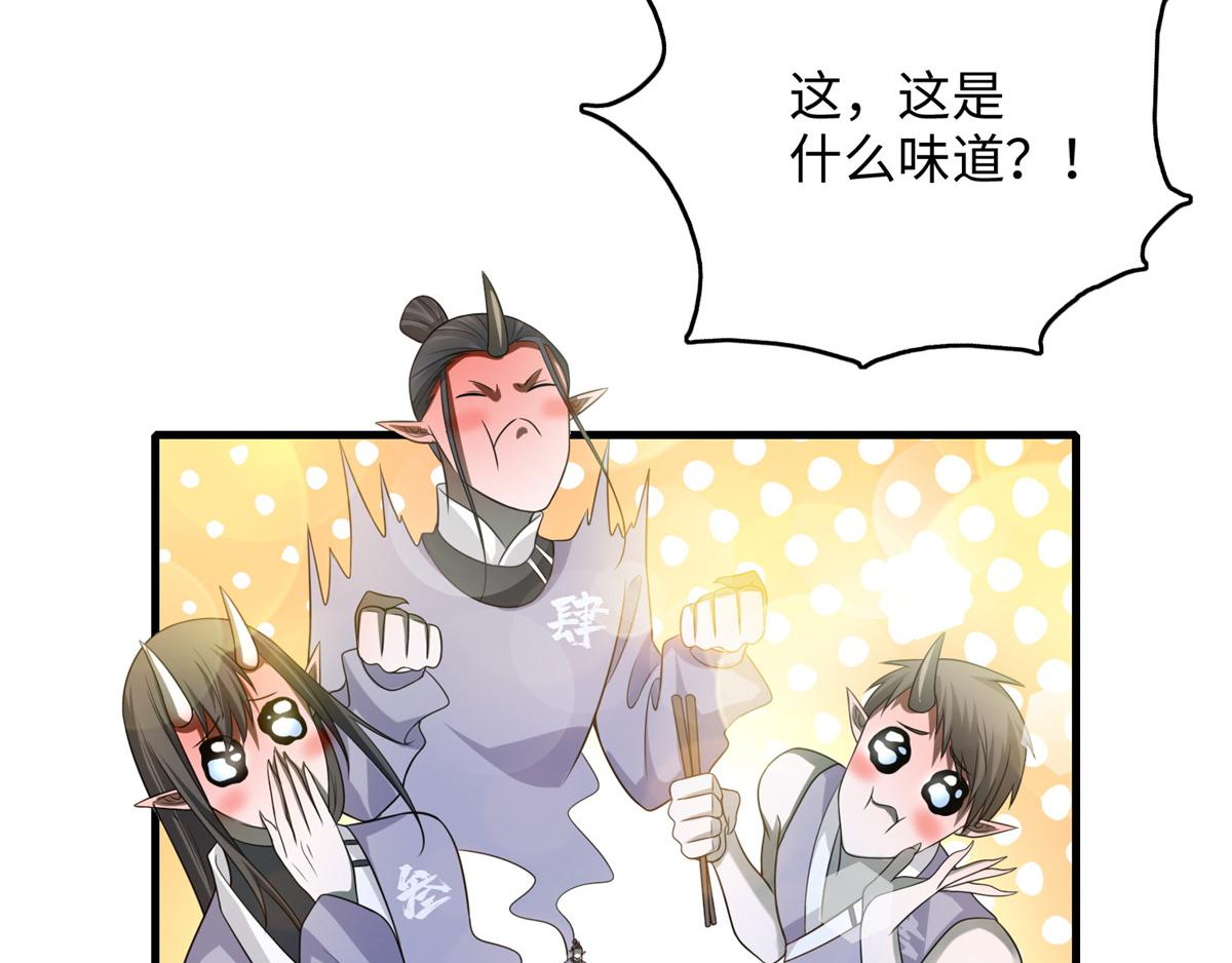 《命运速递》第一百二十七话 第47页