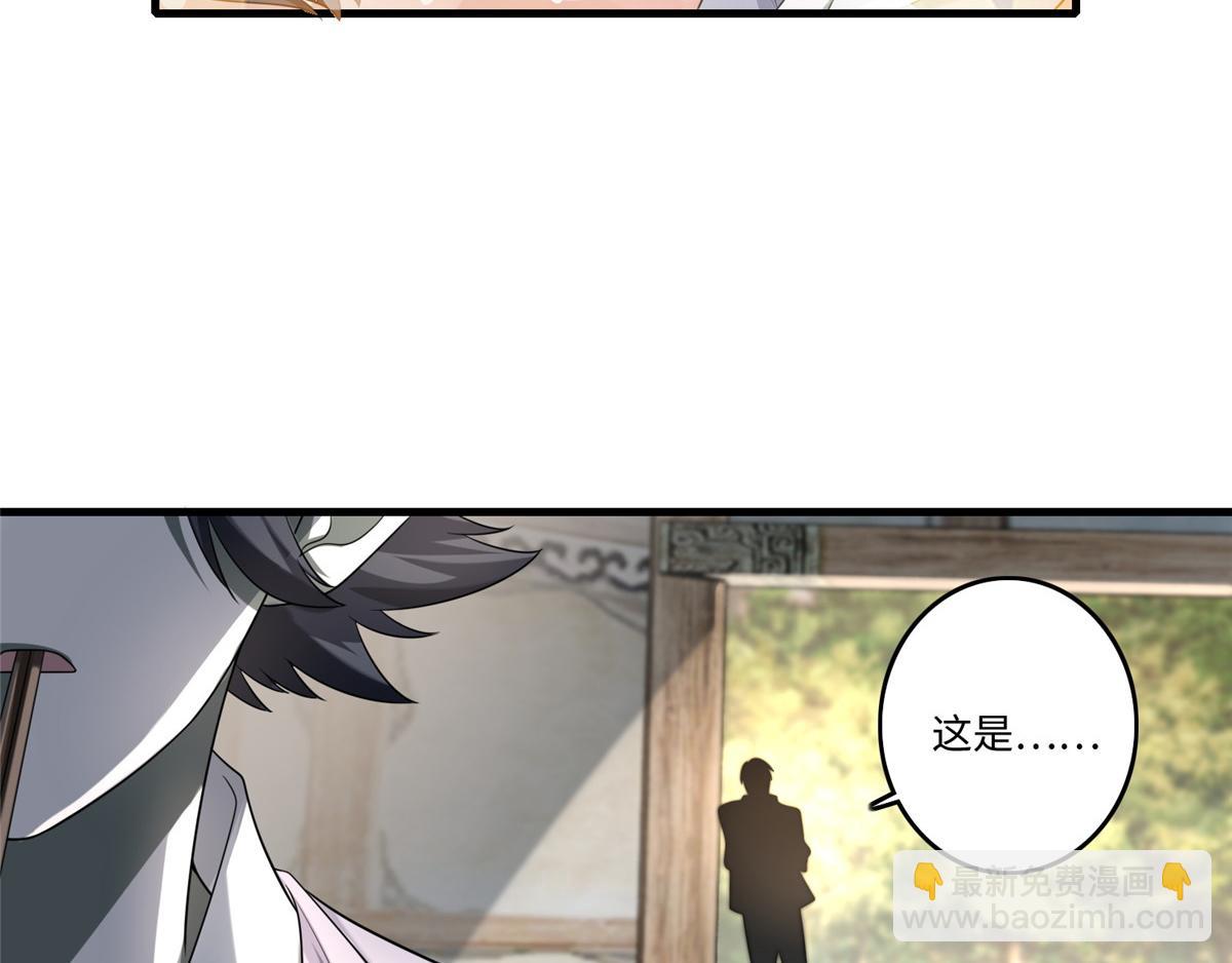 《命运速递》第一百二十七话 第49页