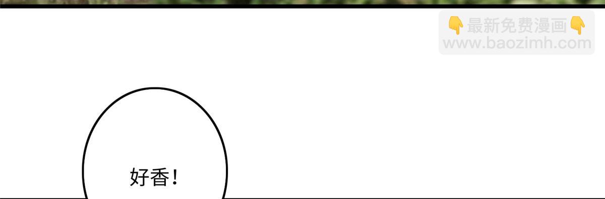 《命运速递》第一百二十七话 第8页