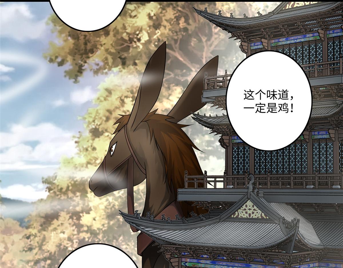 《命运速递》第一百二十七话 第9页