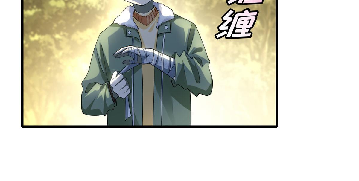 《命运速递》第一百三十话 第12页
