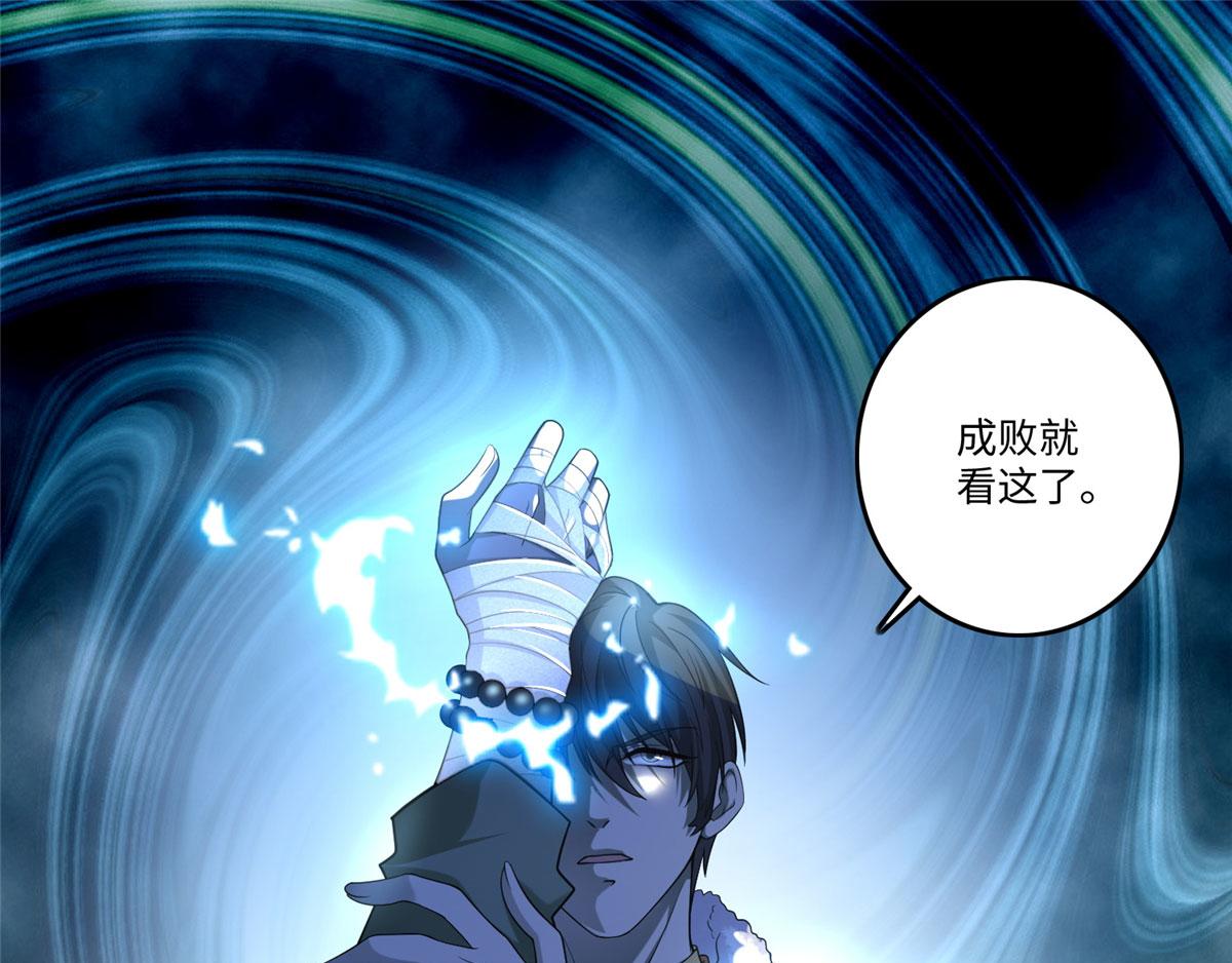 《命运速递》第一百三十话 第1页