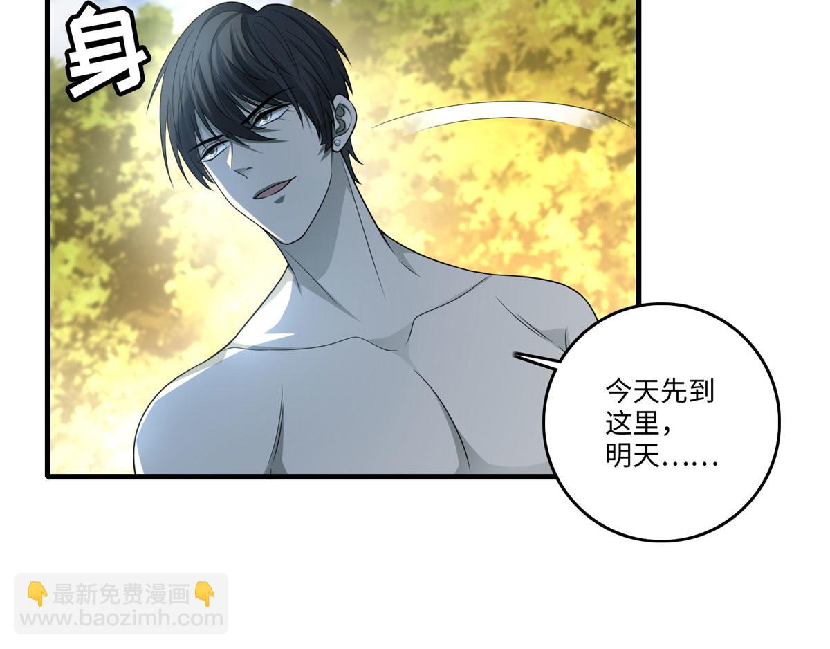 《命运速递》第一百三十话 第25页