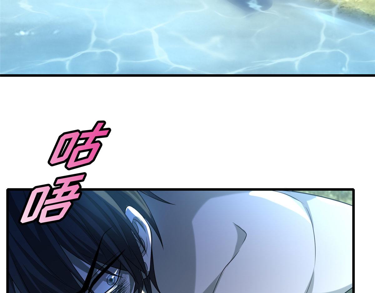 《命运速递》第一百三十话 第29页