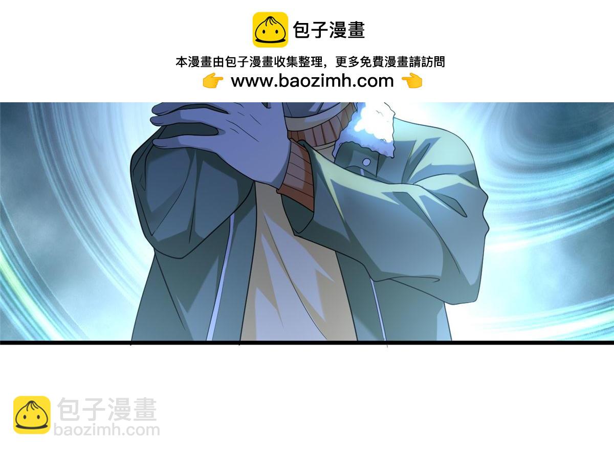 《命运速递》第一百三十话 第2页