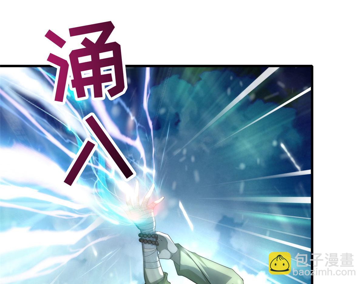 《命运速递》第一百三十话 第5页