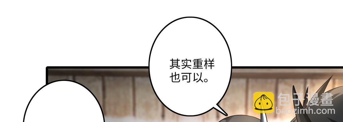 《命运速递》第一百二十八话 第14页