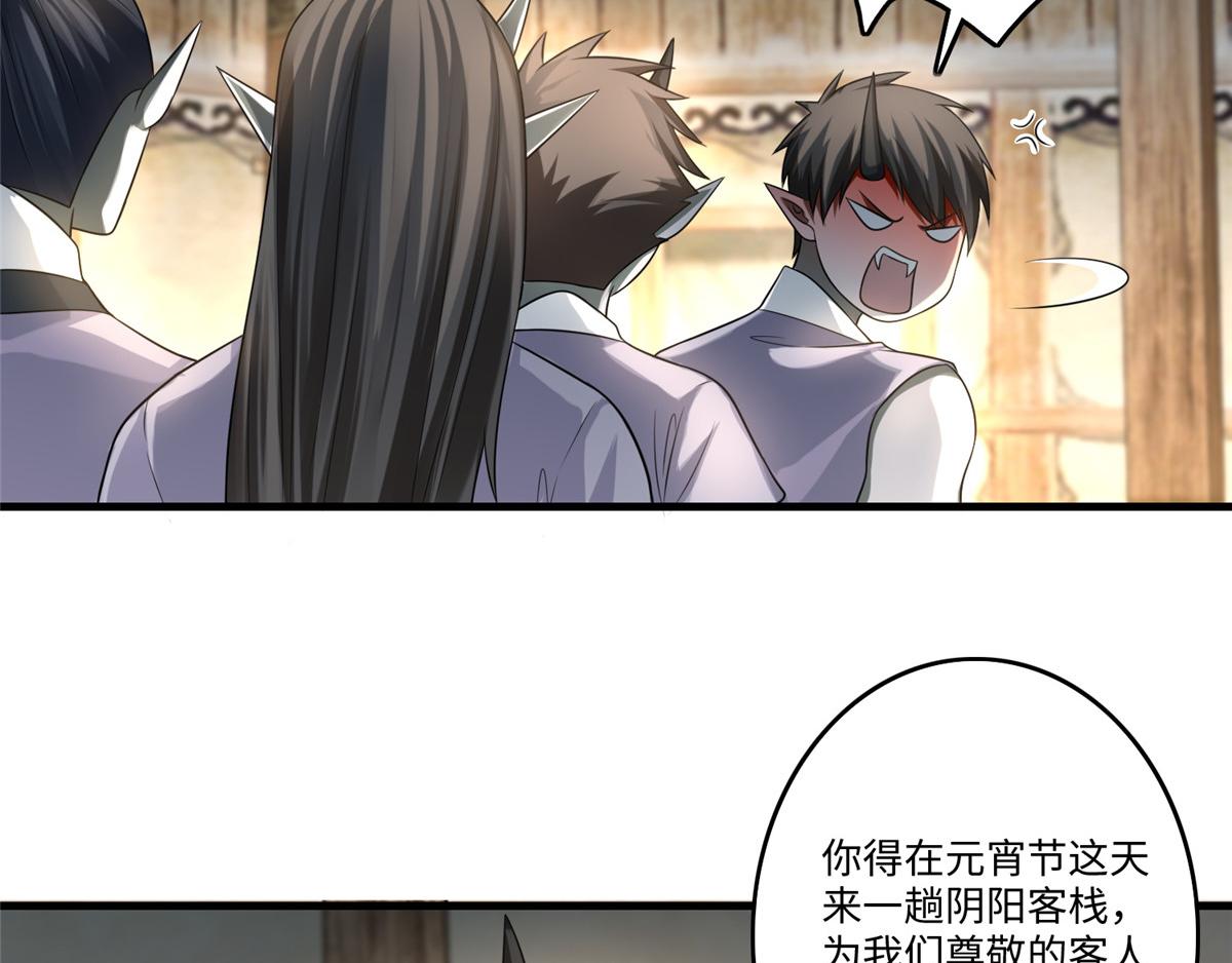 《命运速递》第一百二十八话 第17页