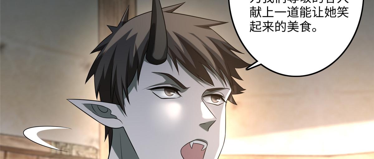 《命运速递》第一百二十八话 第18页