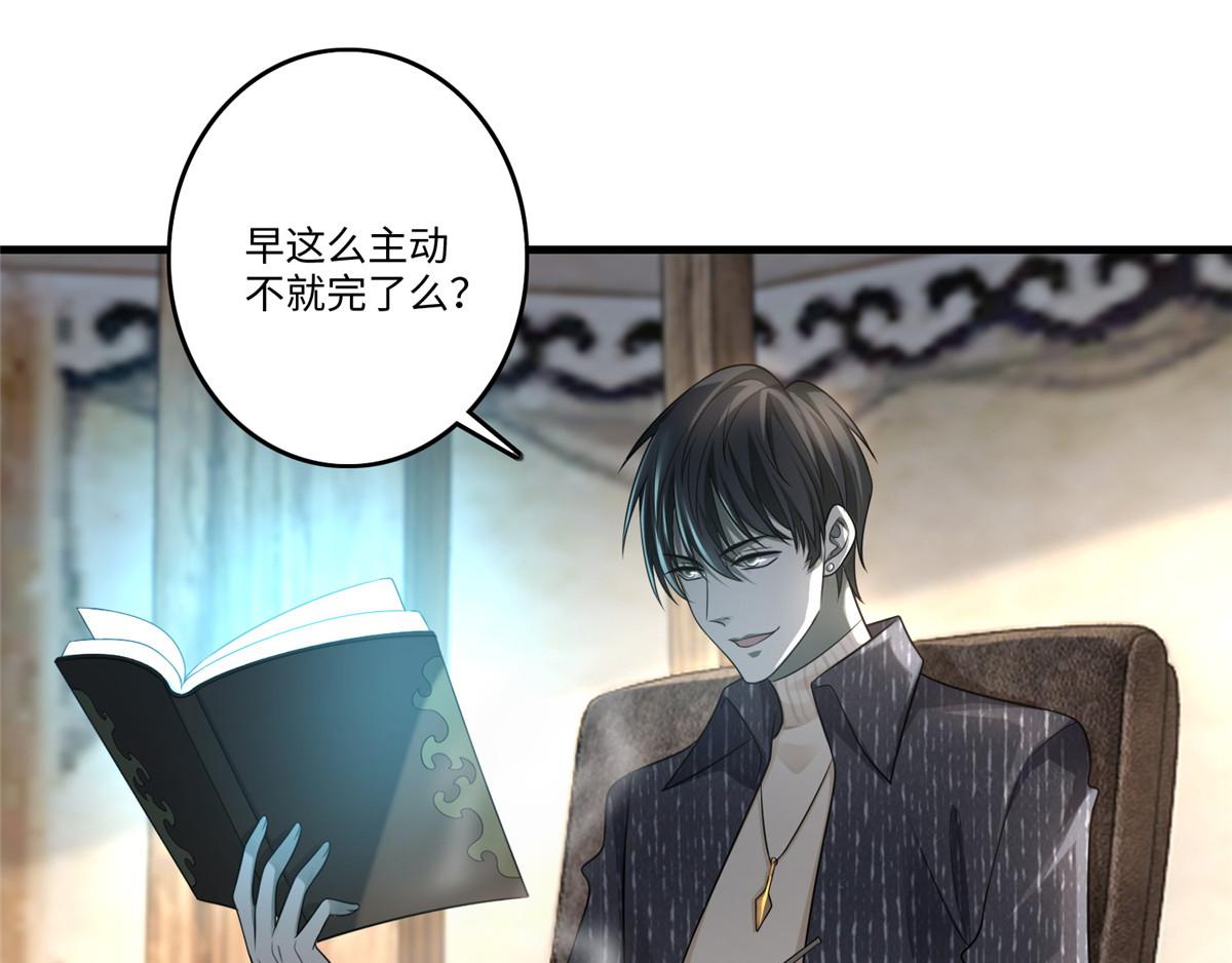 《命运速递》第一百二十八话 第1页