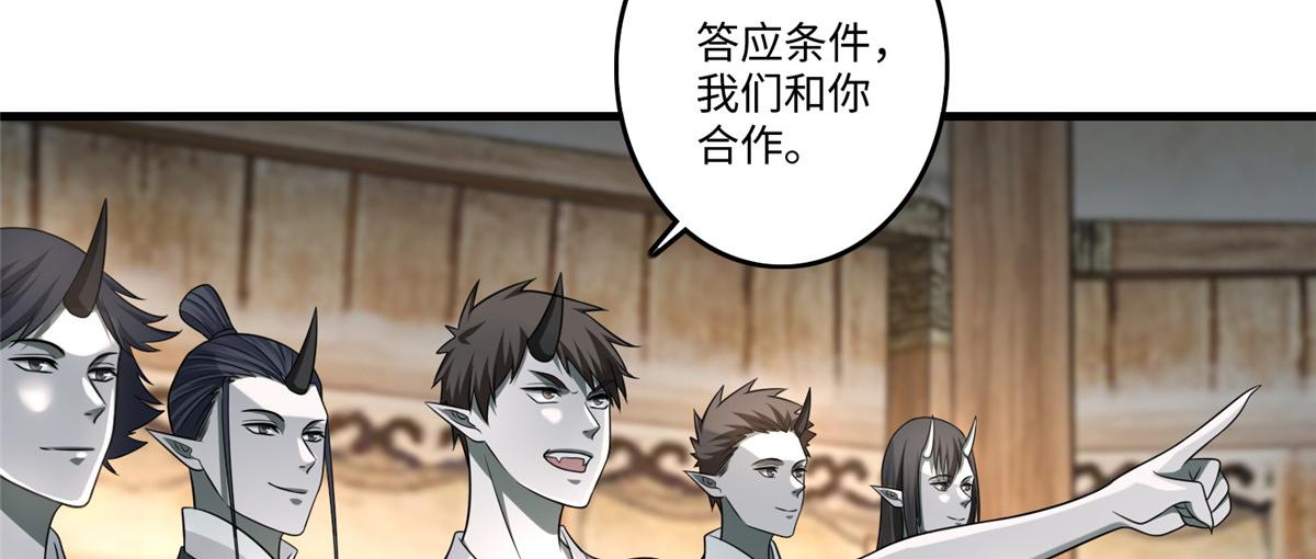 《命运速递》第一百二十八话 第20页