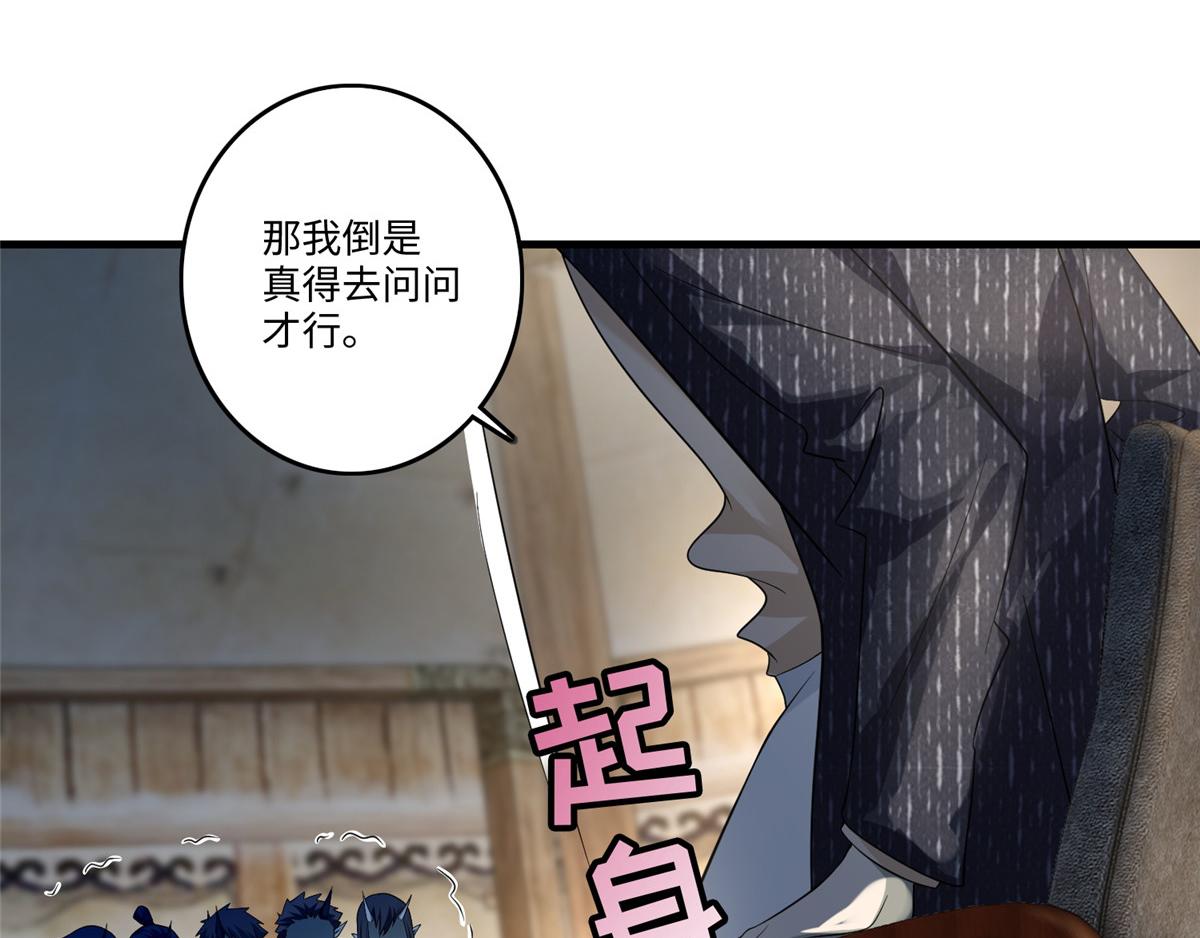 《命运速递》第一百二十八话 第27页