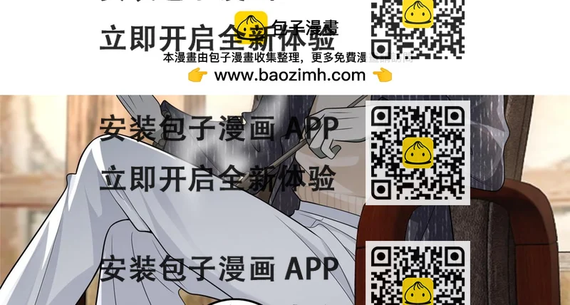 《命运速递》第一百二十八话 第2页