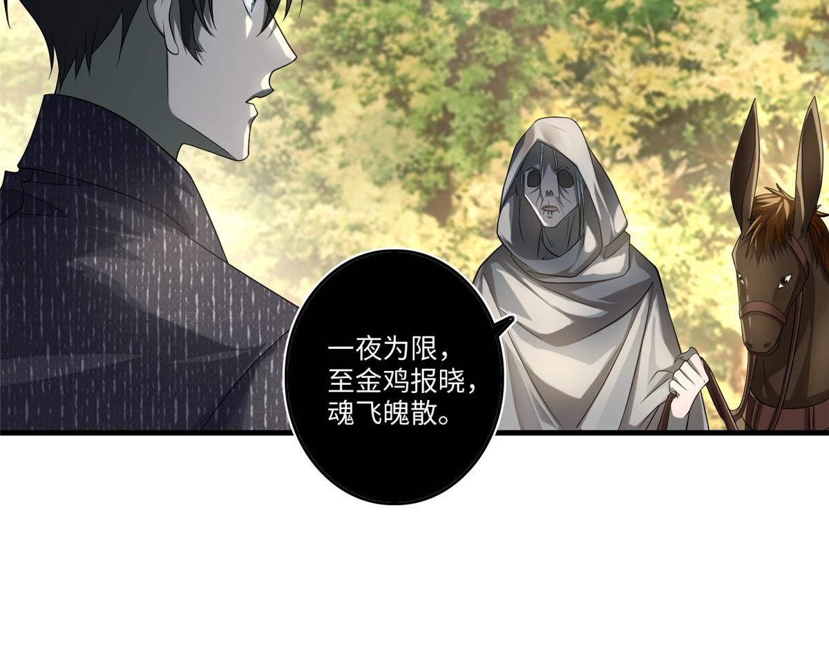 《命运速递》第一百二十八话 第33页