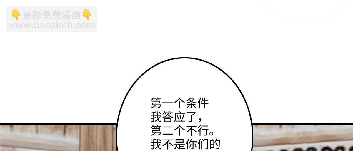 《命运速递》第一百二十八话 第40页