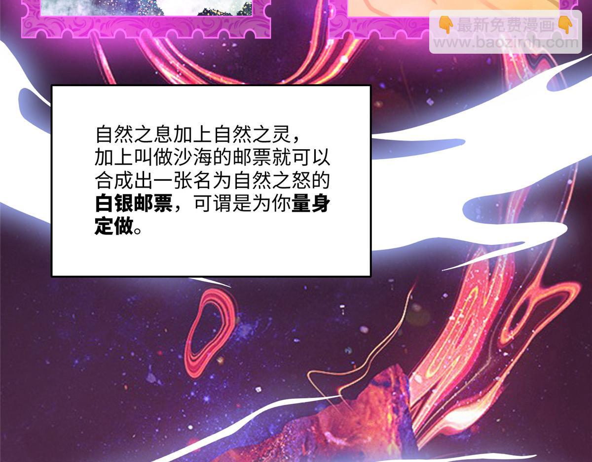 《命运速递》第一百二十八话 第49页