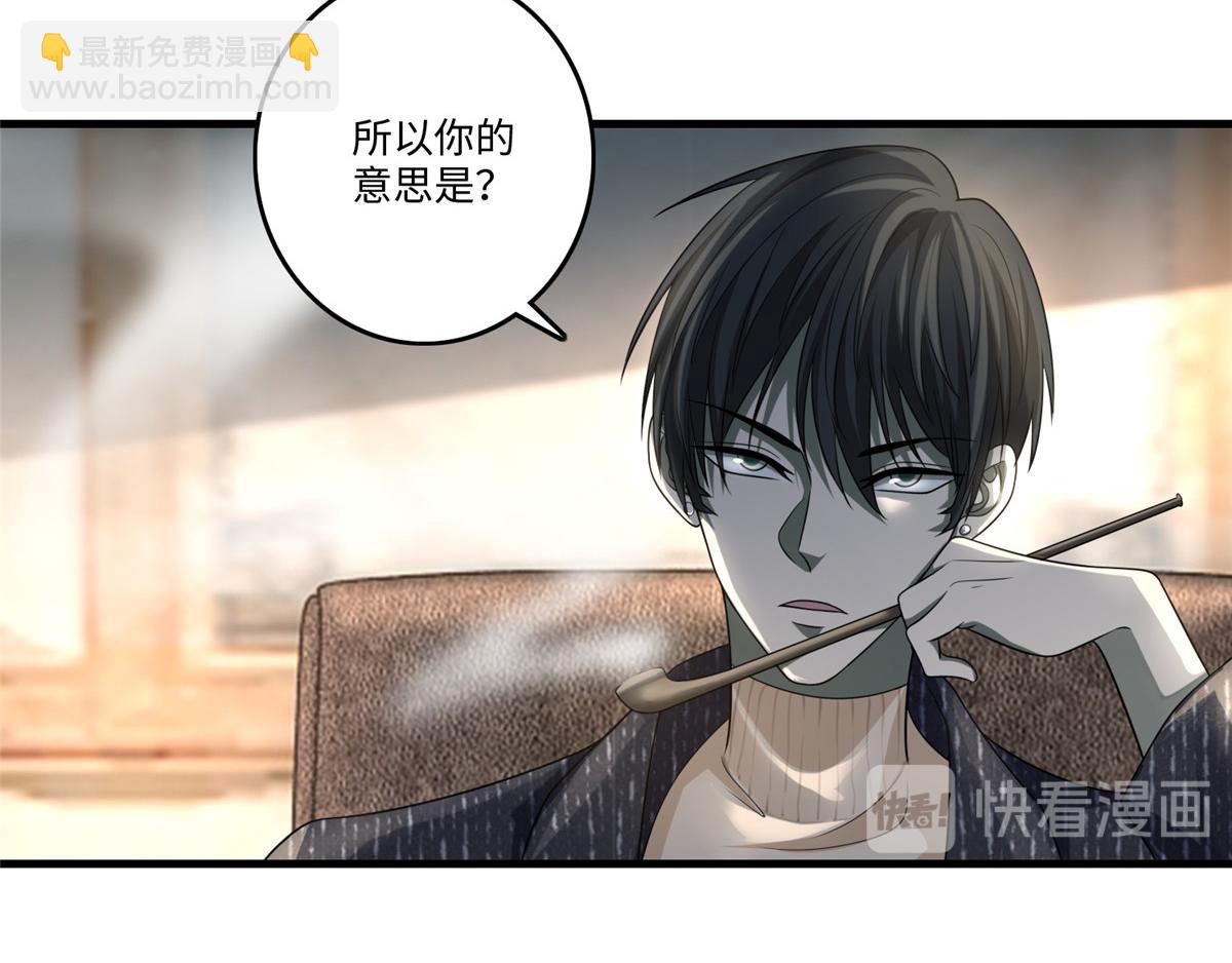 《命运速递》第一百二十八话 第9页