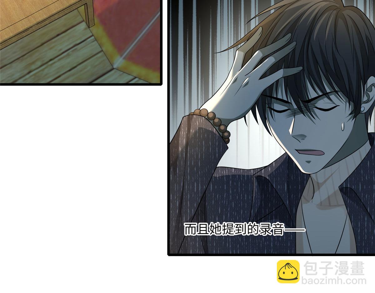 《命运速递》第一百二十九话 第18页