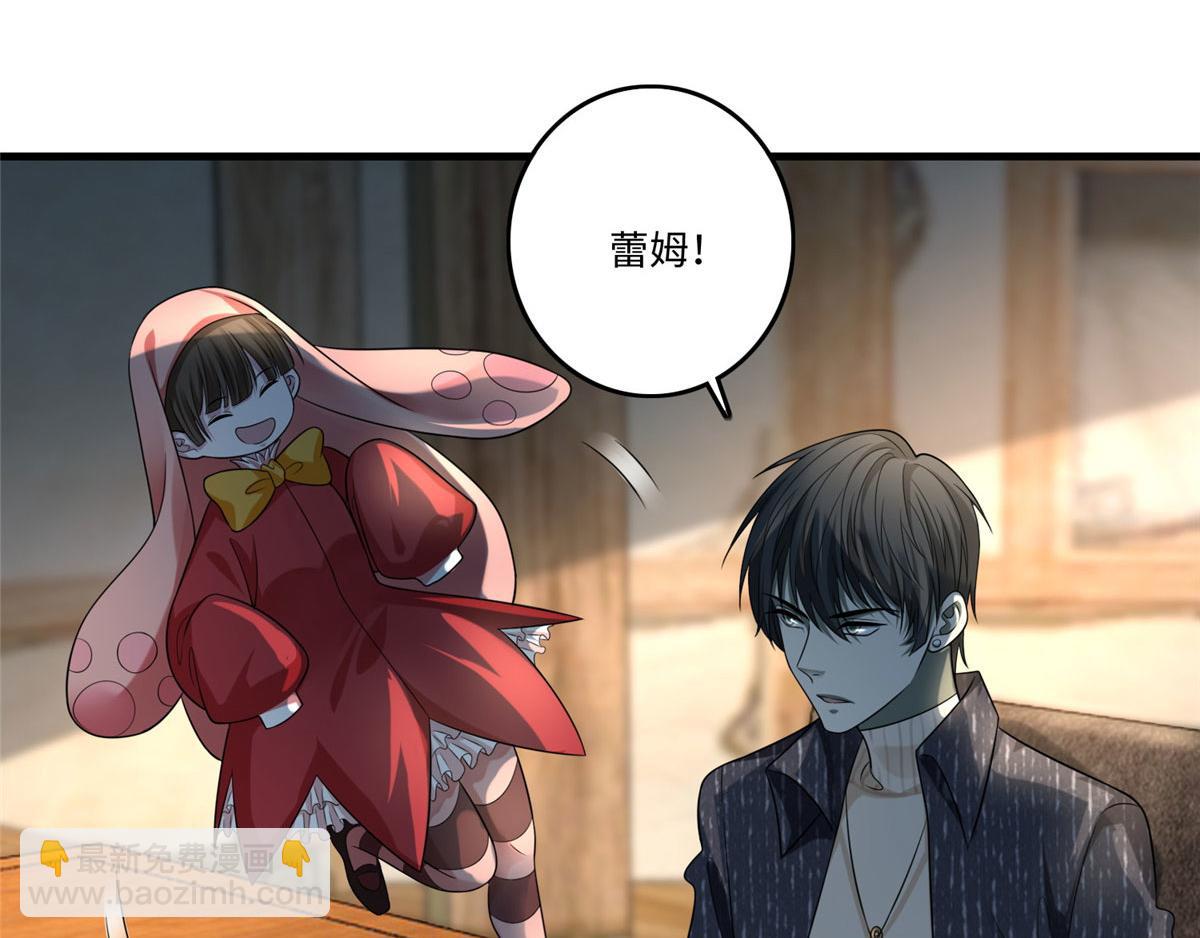 《命运速递》第一百二十九话 第19页