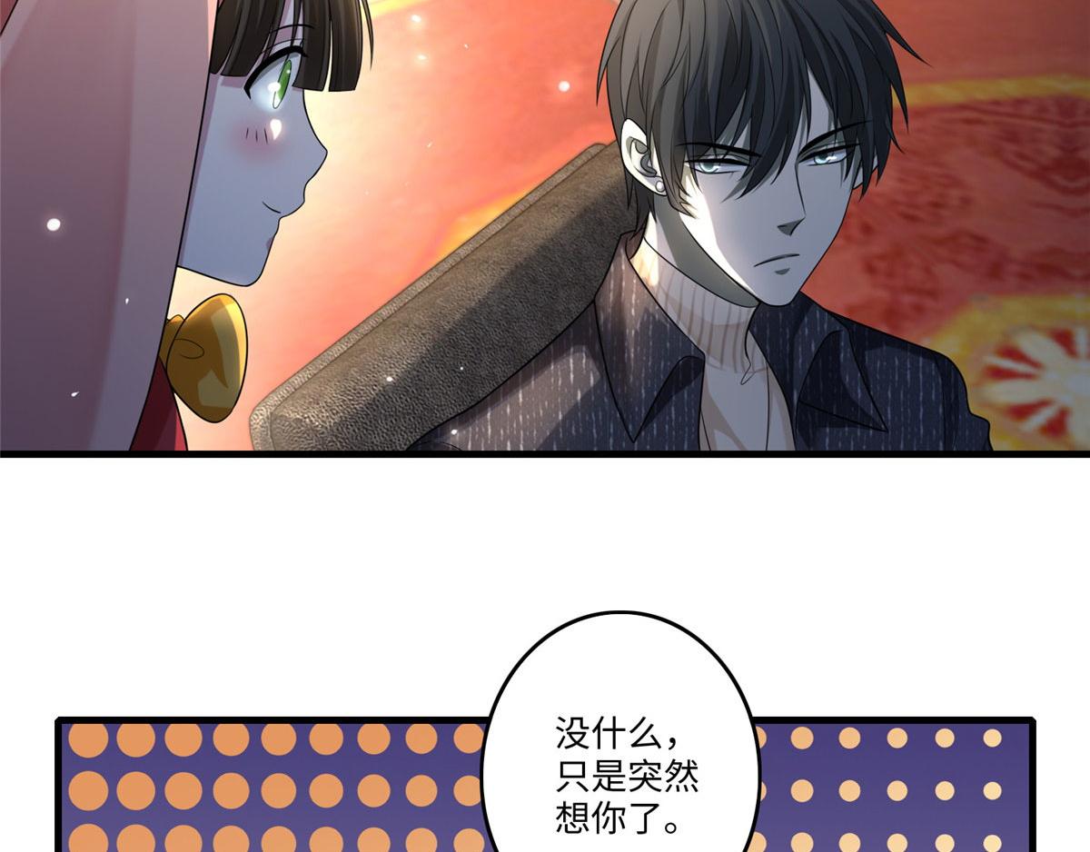 《命运速递》第一百二十九话 第22页