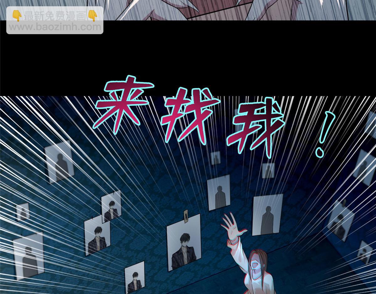 《命运速递》第一百二十九话 第10页