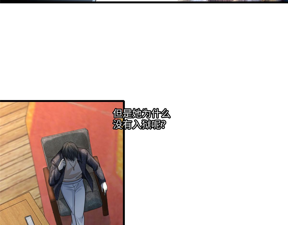 《命运速递》第一百二十九话 第16页