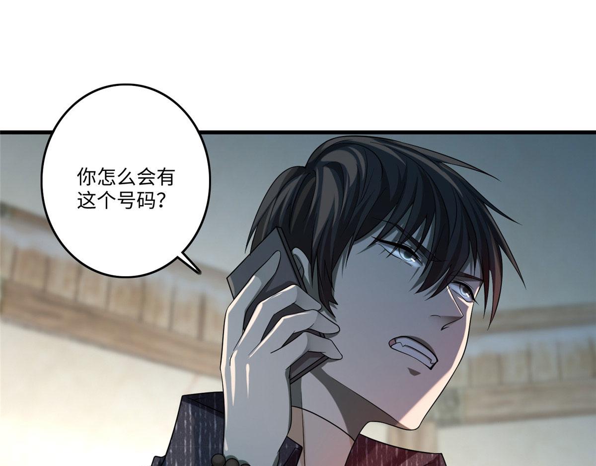 《命运速递》第一百二十九话 第1页