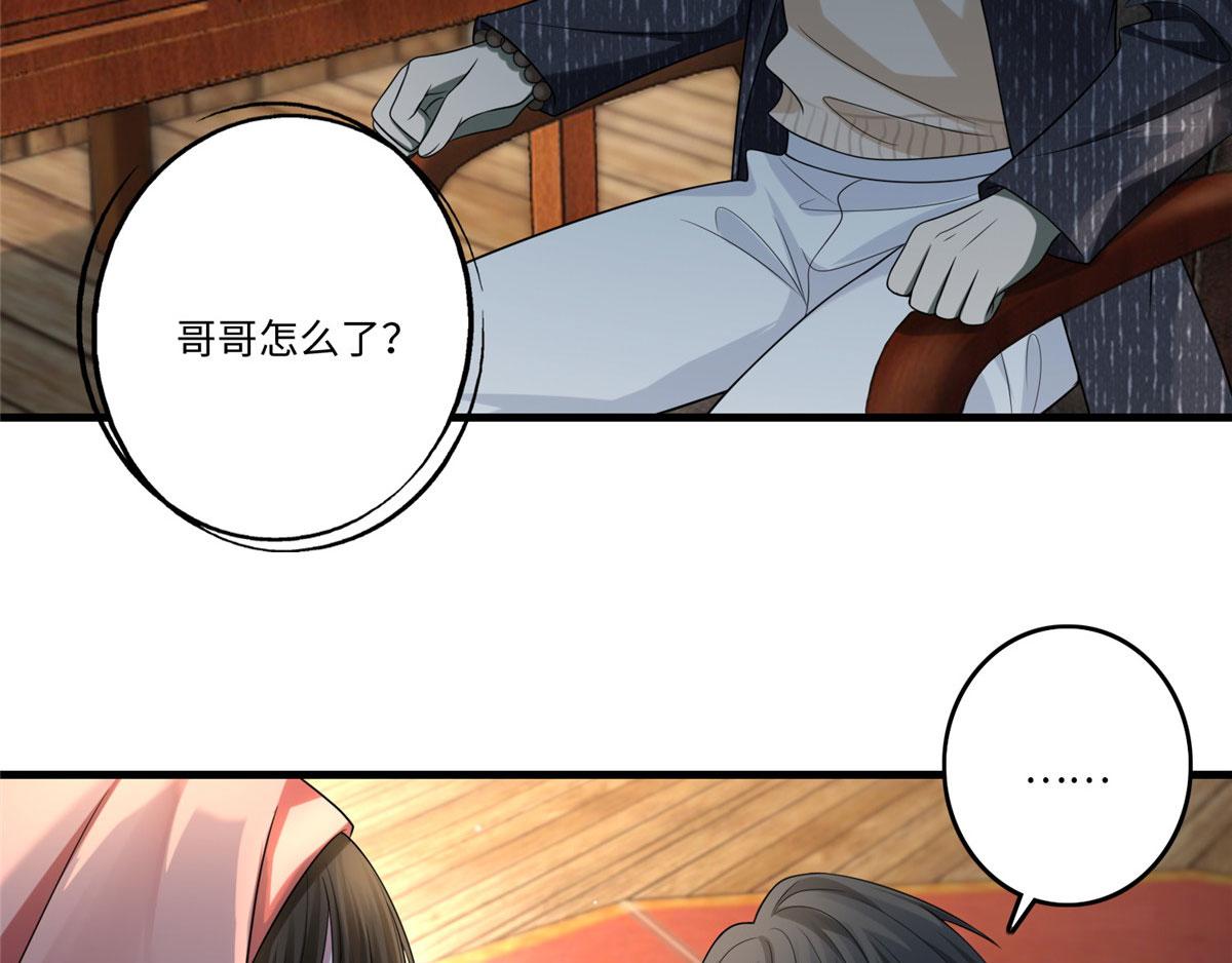 《命运速递》第一百二十九话 第21页