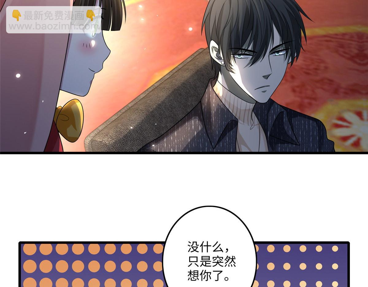 《命运速递》第一百二十九话 第22页