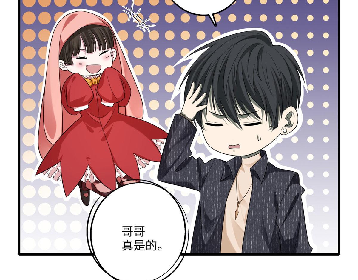 《命运速递》第一百二十九话 第24页