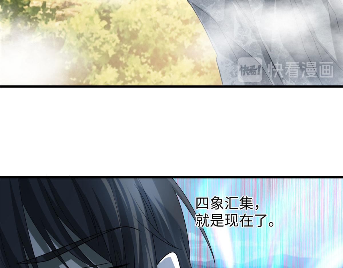 《命运速递》第一百二十九话 第33页