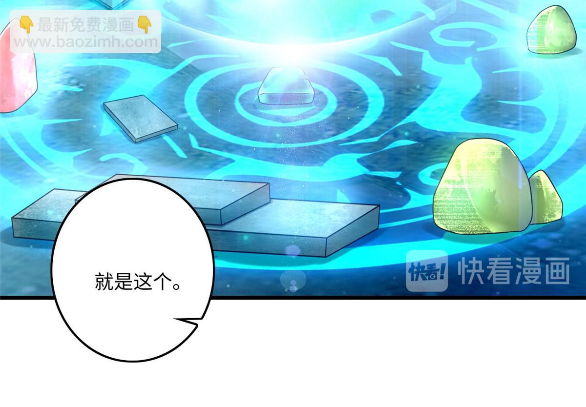 《命运速递》第一百二十九话 第46页
