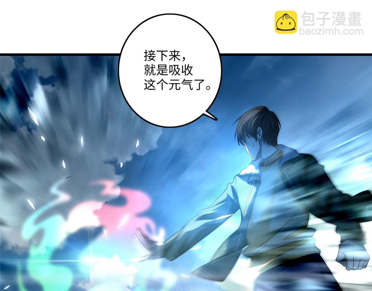 《命运速递》第一百二十九话 第47页
