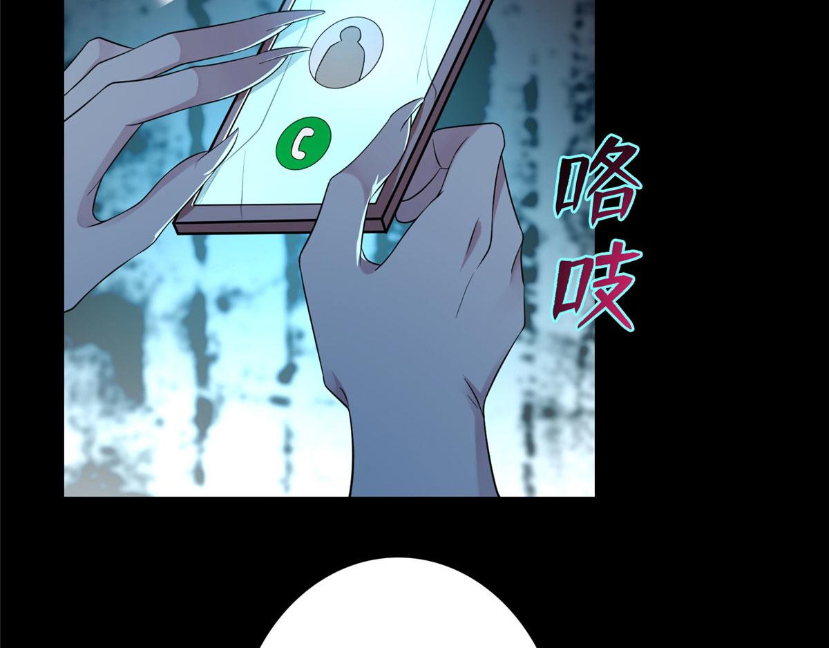 《命运速递》第一百二十九话 第4页