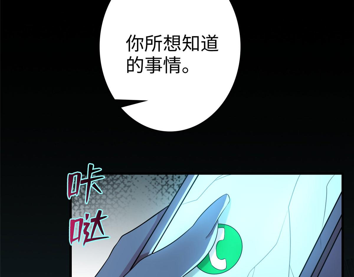 《命运速递》第一百二十九话 第5页