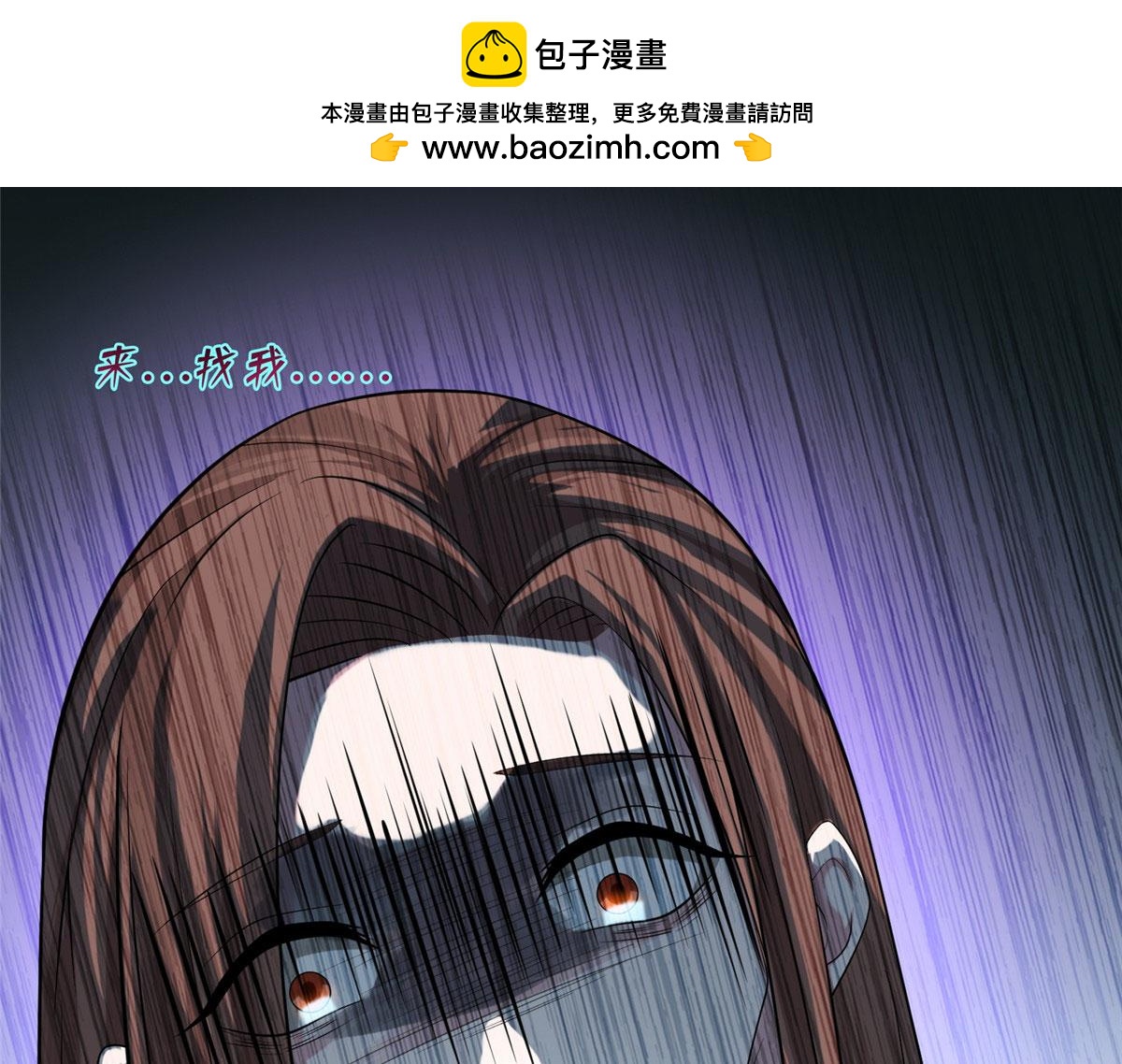 《命运速递》第一百二十九话 第7页
