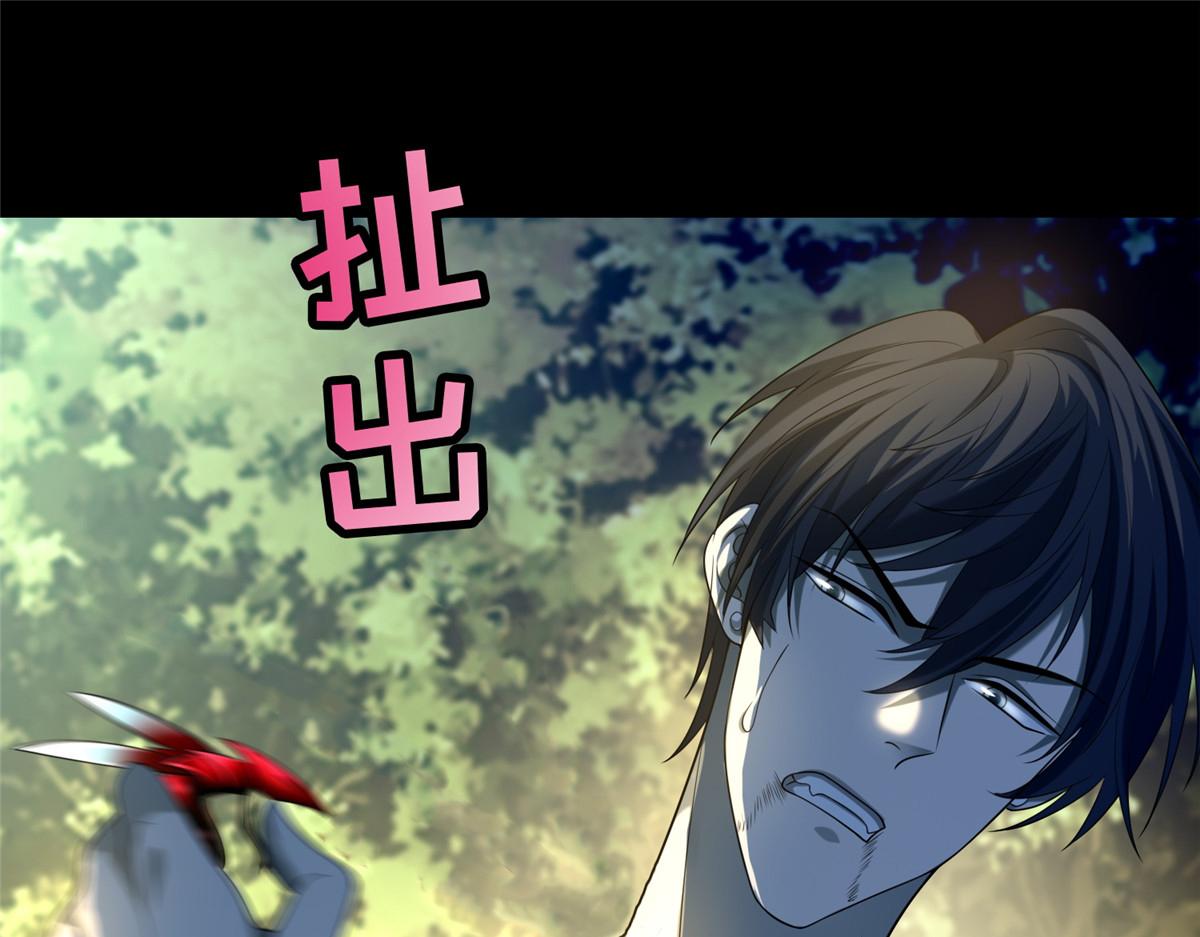 《命运速递》第一百三十二话 第11页