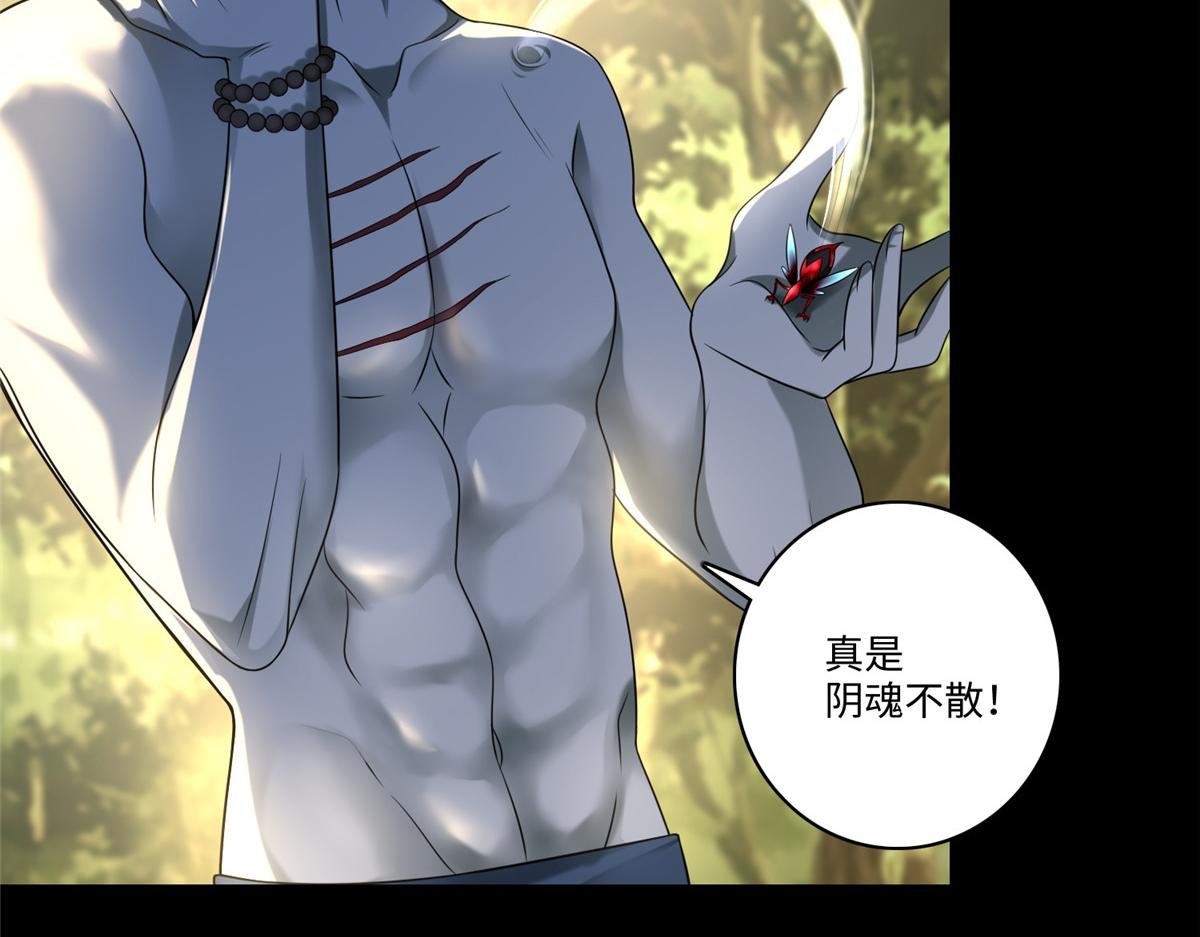《命运速递》第一百三十二话 第15页