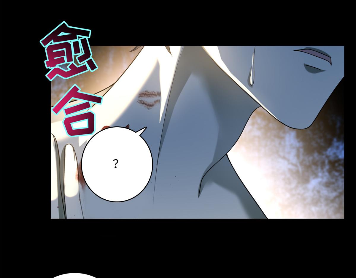 《命运速递》第一百三十二话 第16页