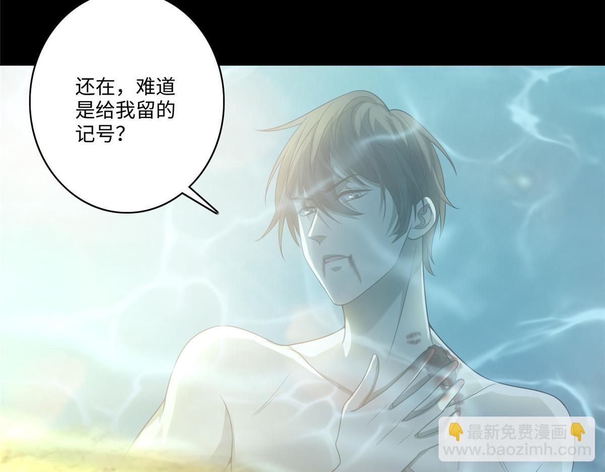 《命运速递》第一百三十二话 第17页