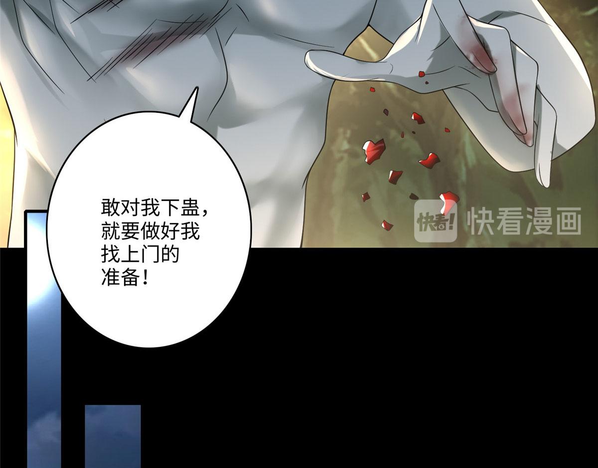 《命运速递》第一百三十二话 第27页