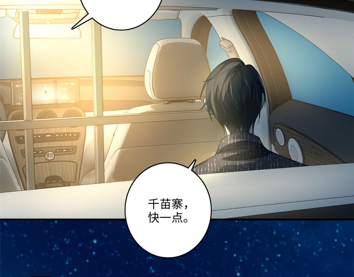 《命运速递》第一百三十二话 第47页