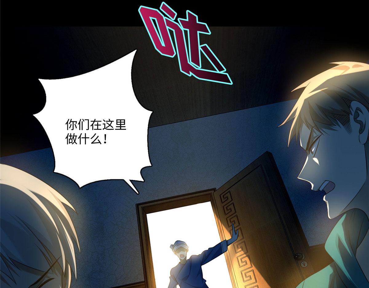 《命运速递》第一百三十一话 第11页