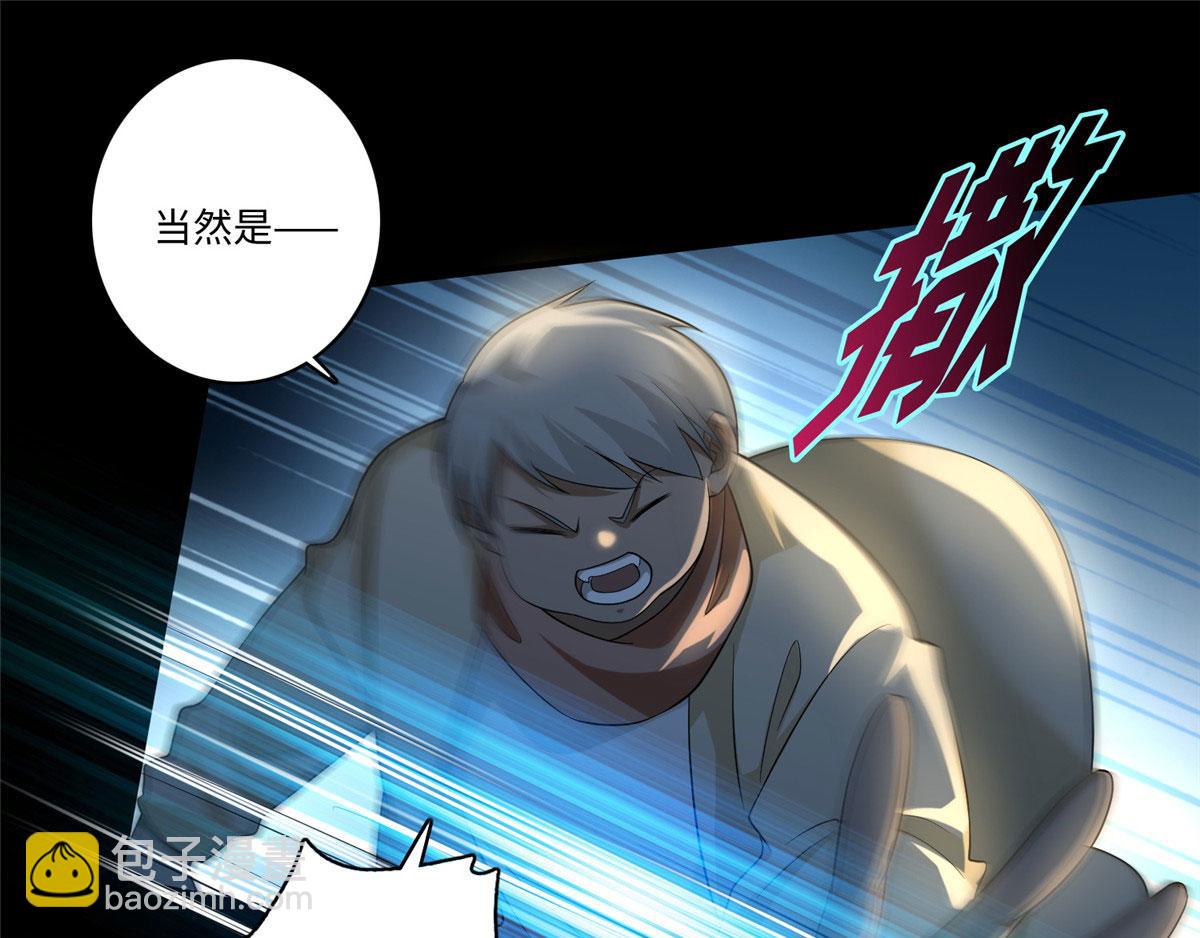 《命运速递》第一百三十一话 第13页