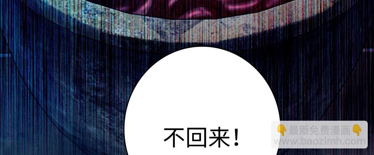 《命运速递》第一百三十一话 第26页