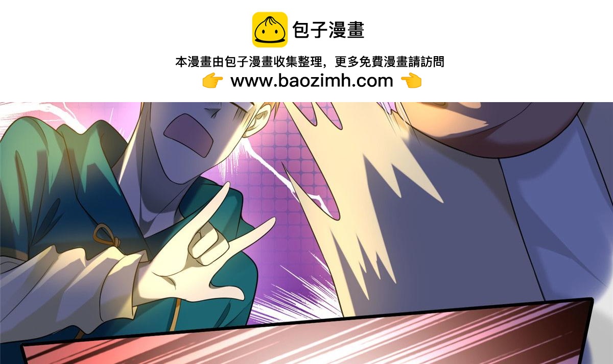 《命运速递》第一百三十一话 第2页